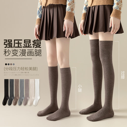 袜子女士长筒袜春秋季过膝袜jk压力瘦腿小腿袜秋冬季无骨月子袜女 - 图0