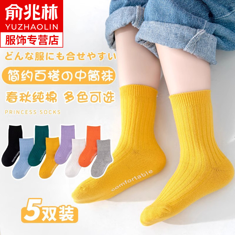 儿童纯棉袜子春秋薄款男童女童中大童宝宝中筒简约百搭夏季全棉软,淘宝优惠券,粉丝福利购,淘宝优惠卷