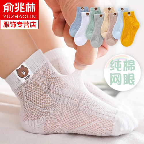 儿童网眼袜子夏季薄款纯棉透气男童女童中大童婴儿宝宝夏天中筒 - 图1