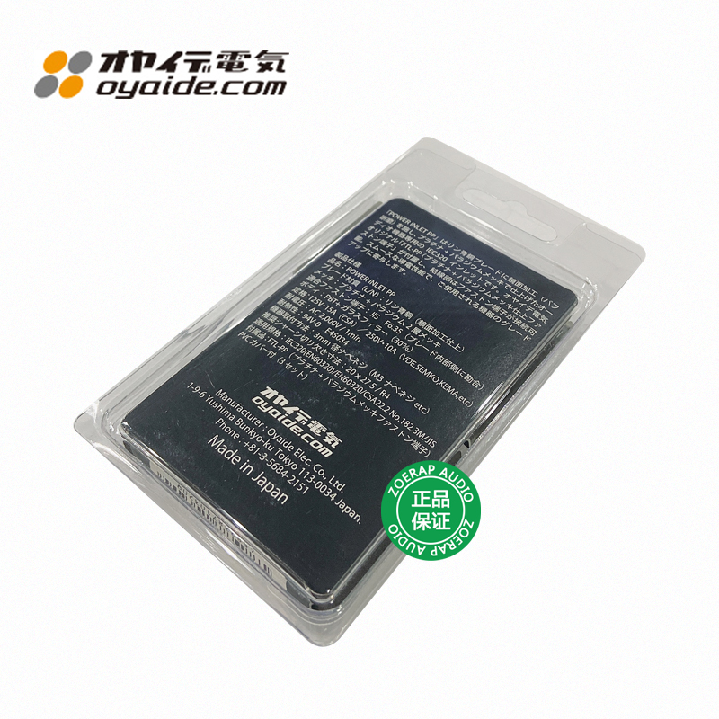 日本欧亚德Oyaide Power Inlet PP IEC320电源尾座 先声代理行货 - 图2