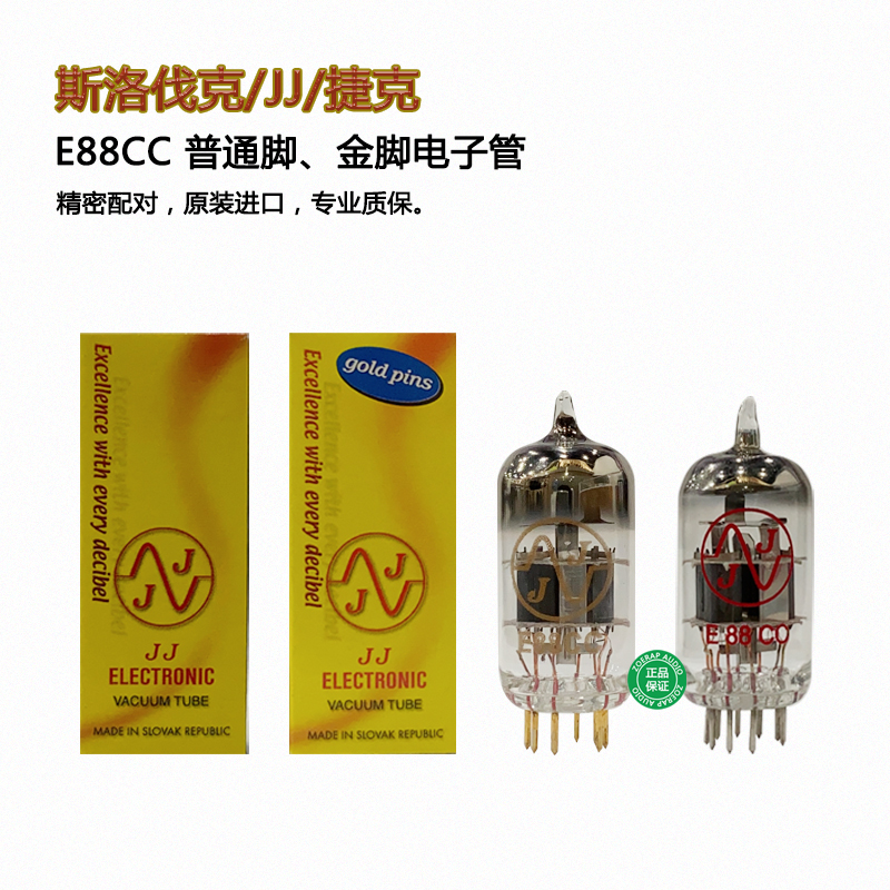 捷克JJ 12AX7/ECC803S/ECC802S/12AU7/E88CC/12AY7/EL84电子管-图3