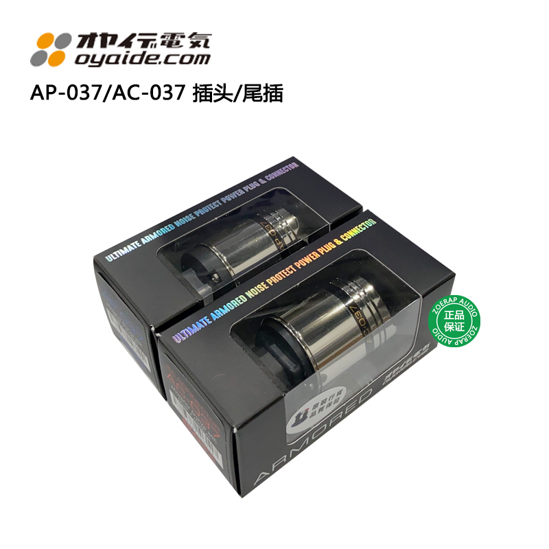 欧亚德Oyaide AP-037/AC-037发烧音响电源插头/尾插 日本原装进口 - 图2