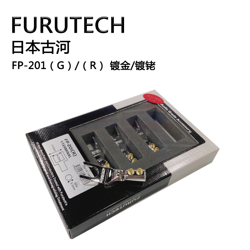 原装正品日本古河FURUTECH FP-201(G)(R) 镀金镀铑Y形插喇叭线Y叉 - 图3