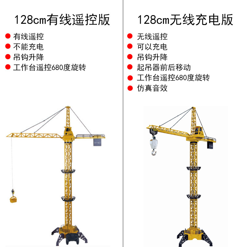 超大号遥控塔吊玩具儿童电动工程车 双贝母婴电动/遥控车