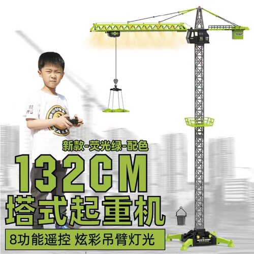 超大号遥控塔吊合金部件工程车电动起重机吊车模型男孩儿童玩具车 - 图1