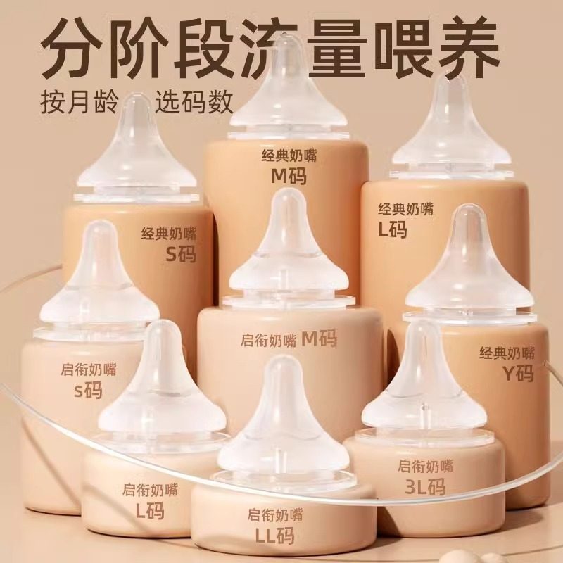 适配小雅象吸奶器宽口径储奶瓶奶嘴配件新生硅胶适合贝亲奶瓶奶嘴,淘宝优惠券,粉丝福利购,淘宝优惠卷