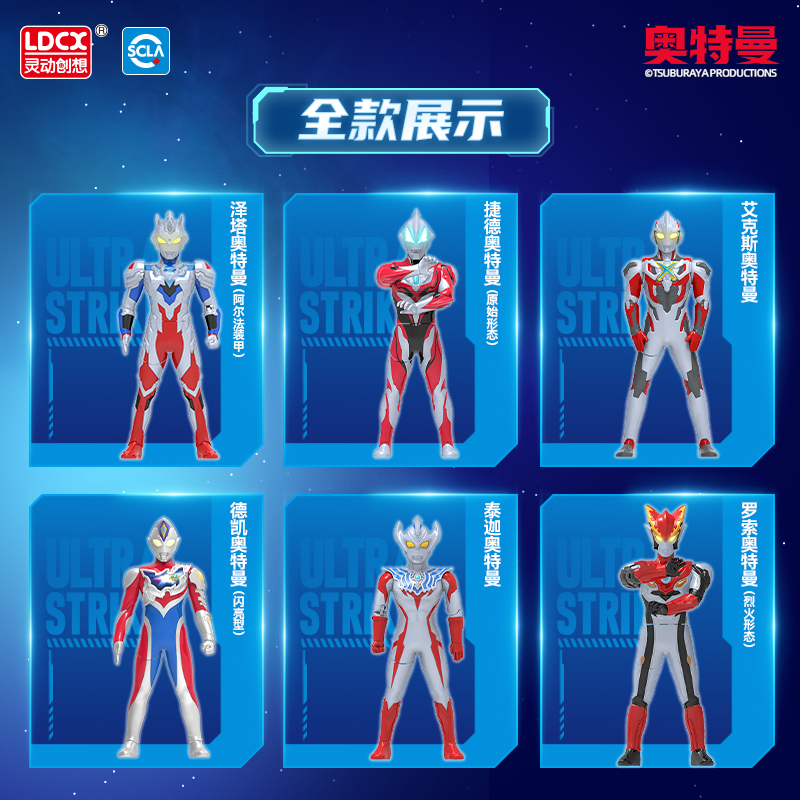 灵动创想奥特曼必杀迪迦捏腿变形发光发声人偶手办全套装玩具男孩,淘宝优惠券,粉丝福利购,淘宝优惠卷