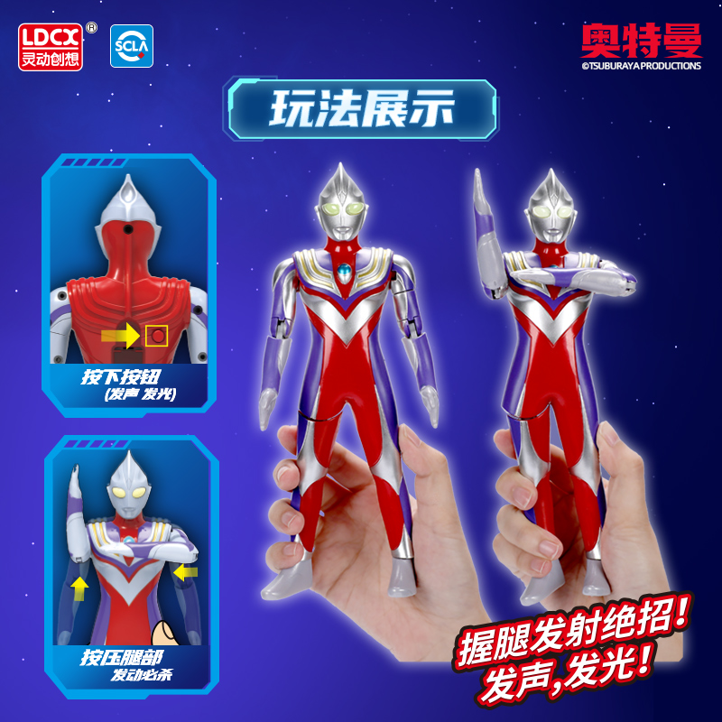 灵动创想奥特曼必杀迪迦捏腿变形发光发声人偶手办全套装玩具男孩,淘宝优惠券,粉丝福利购,淘宝优惠卷