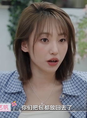 心动的信号8王艺帆同款项