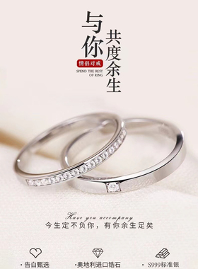 纯银999共度余生戒指情侣一对男女对戒高级感结婚礼情人生日礼物