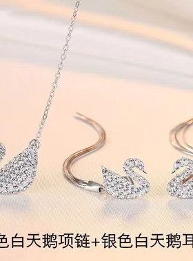 纯银999足银天鹅项链耳钉女款小众设计感高级轻奢耳坠送女友礼物