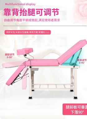 手术床美疗冲洗容院妇检私