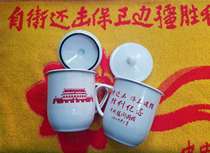 1979 For the more self-defense counterstrike to defend the frontier victories of war veterans Souvenir Items Condolences Enamel Cups