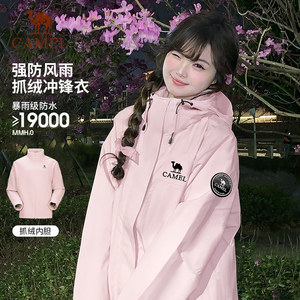 [王俊凯同款]骆驼雨舞者户外三合一冲锋衣女防水登山服徒步外套男