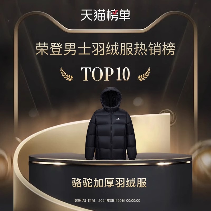 【王俊凯同款】骆驼羽绒服女2025冬新款加厚防泼水连帽面包服外套