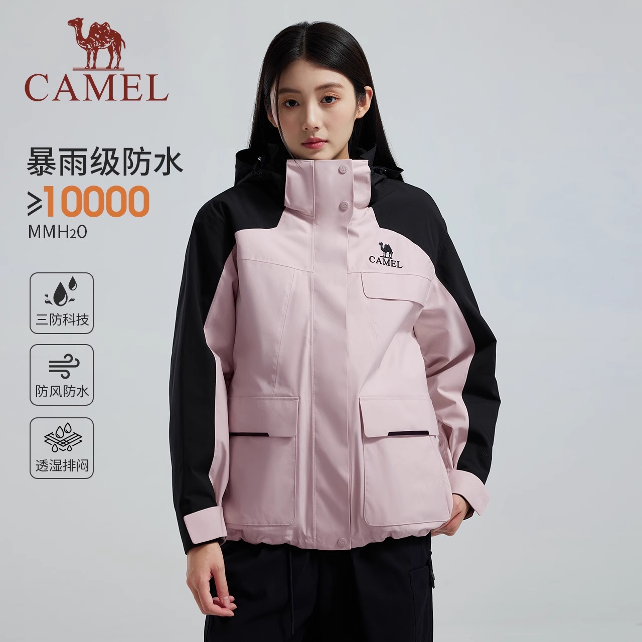 骆驼羽绒内胆冲锋衣户外三合一可拆卸2025新款冬季加绒登山服外套