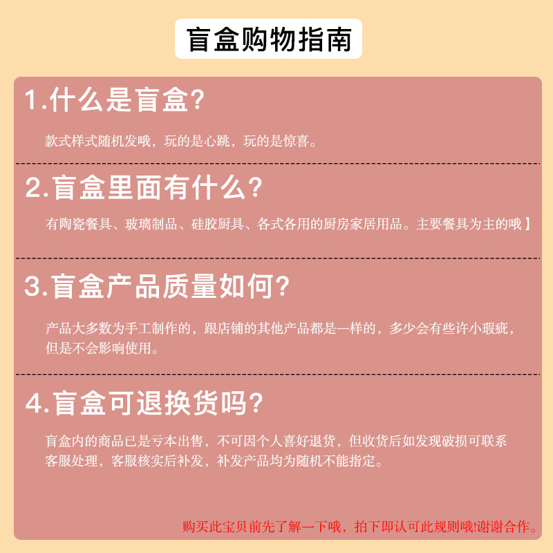 宠粉福利随机盲盒惊喜福袋漂亮碗盘餐具盲盒孤品捡漏饭碗盘子杯碟,淘宝优惠券,粉丝福利购,淘宝优惠卷