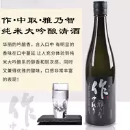 日本清酒作 新人首单立减十元 21年7月 淘宝海外