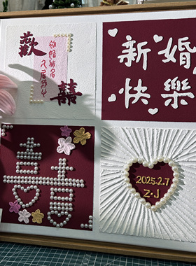 肌理画新婚礼物可送朋友闺蜜