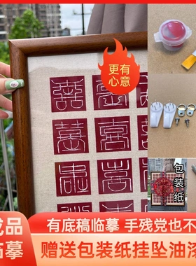 百喜图结婚礼物百喜图新婚礼物