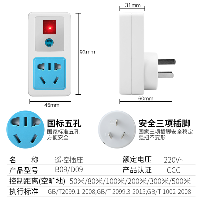 遥控开关220v家用可穿墙插排插线板水泵单路无线智能电源插座-图2