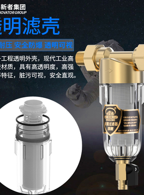 前置全屋中央反冲洗大流量净水器