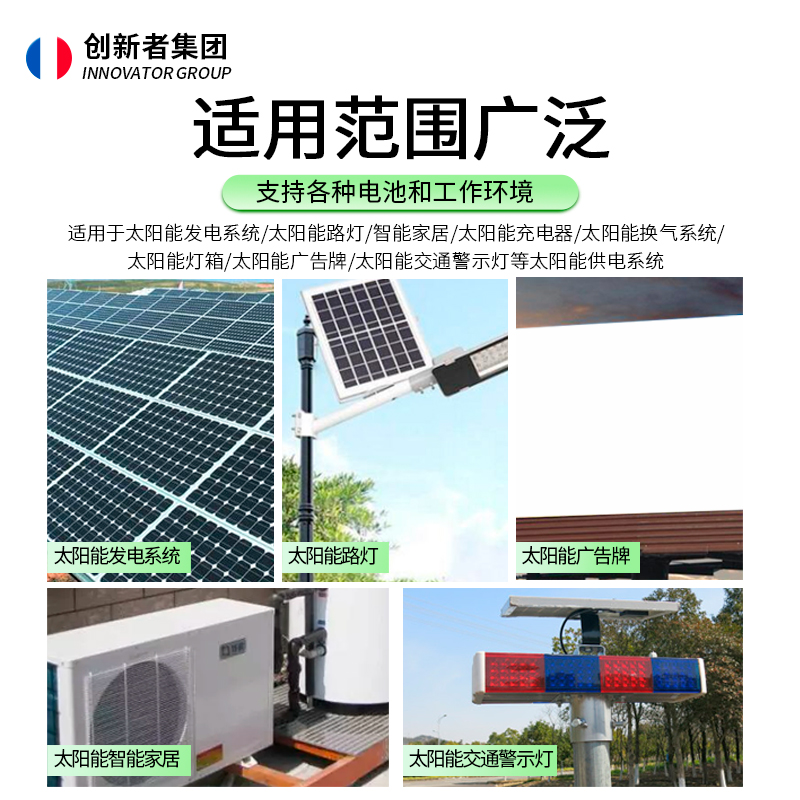 太阳能控制器全自动充放电通用型30A12v24v路灯光伏发电控制器 - 图0