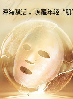 泰国安娜贝拉黑金海藻面膜保湿