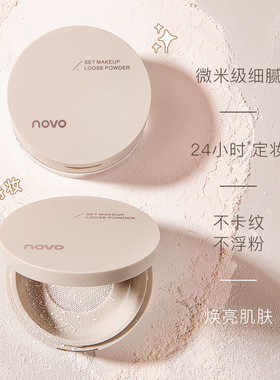 NOVO柔焦微米持妆蜜粉清透自然
