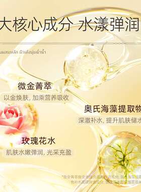 泰国妆蕾RAY蚕丝面膜保湿滋润