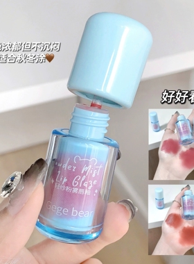 Gegebear轻纱粉霉唇釉柔雾哑光