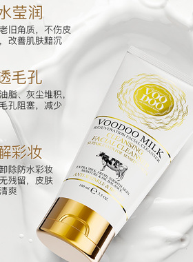 泰国蛇毒洗面奶卸妆控油深层清洁
