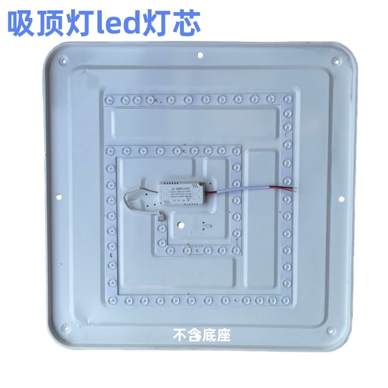 吸顶灯led灯芯方形替换磁吸圆灯盘灯条改造灯板灯片灯珠三色光源,淘宝优惠券,粉丝福利购,淘宝优惠卷
