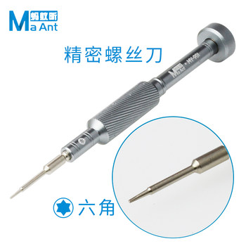 Y-Android Xin Screwdriver Ant iP Cross M Tail Insert 1 Corner 0 High Precision Tool Disassembly 9 Five Screwdriver