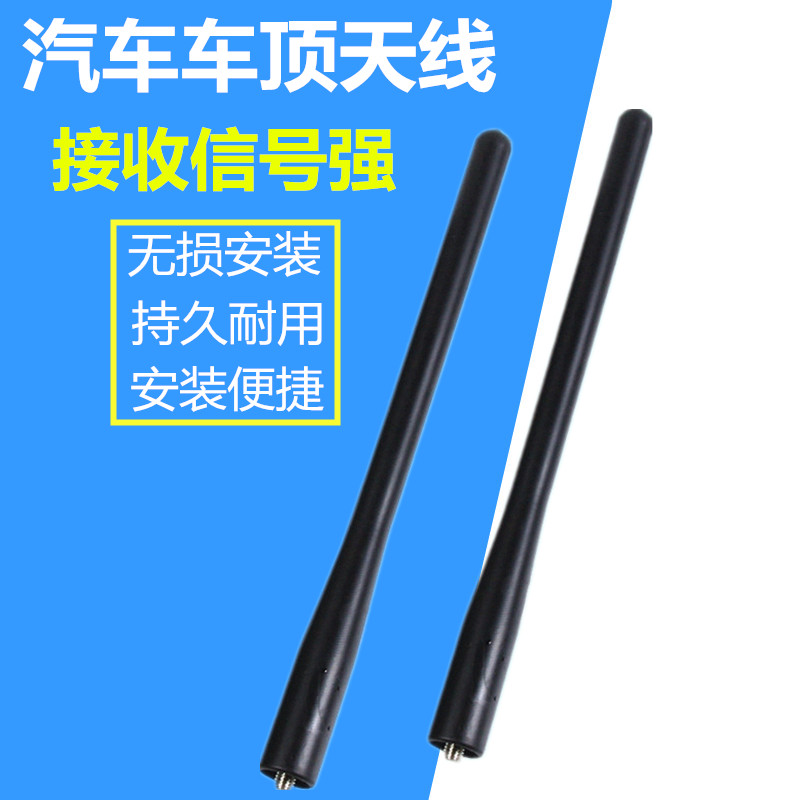 适用于日产骊威骏逸NV200阳光启辰r50玛驰汽车车顶天线收音机天线