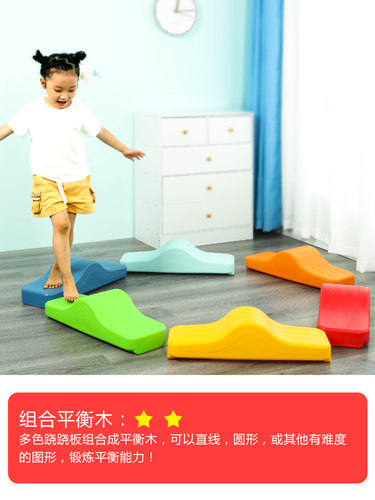 幼儿园感统训练器材平衡板跷跷板儿童家用平衡台专注力训练玩具 - 图2