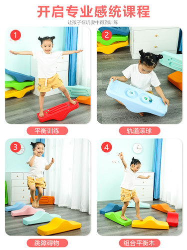 幼儿园感统训练器材平衡板跷跷板儿童家用平衡台专注力训练玩具 - 图0