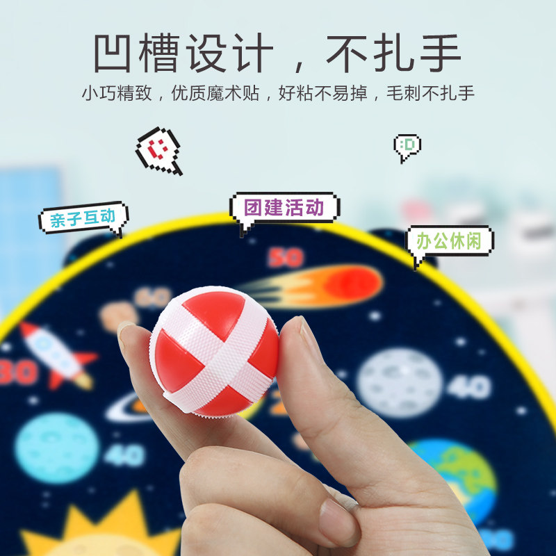 儿童飞镖黏黏球投掷粘靶球亲子玩具 小月亮球类玩具/球类运动