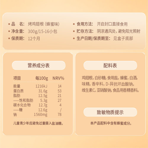 无穷蜂蜜烤鸡小腿鸡翅根肉类休闲小吃小鸡腿熟食零食加班聚会整箱 - 图2