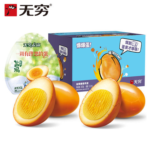 无穷盐焗爆鸡蛋盒装零食盐焗鸡蛋袋装泡面搭档夜宵零食小吃卤蛋 - 图2