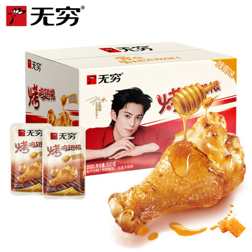 无穷蜂蜜烤鸡小腿15只烤鸡翅根小鸡腿开袋即食独立装肉类零食小吃 - 图2