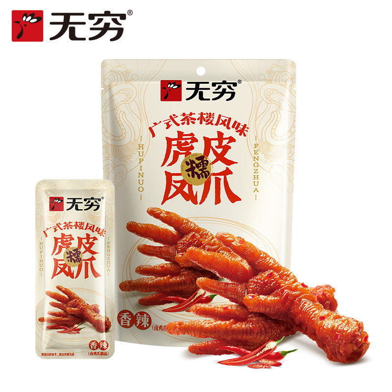 无穷广式虎皮凤爪105g卤味鸡爪肉类即食熟食鸡脚多款组合休闲零食,淘宝优惠券,粉丝福利购,淘宝优惠卷
