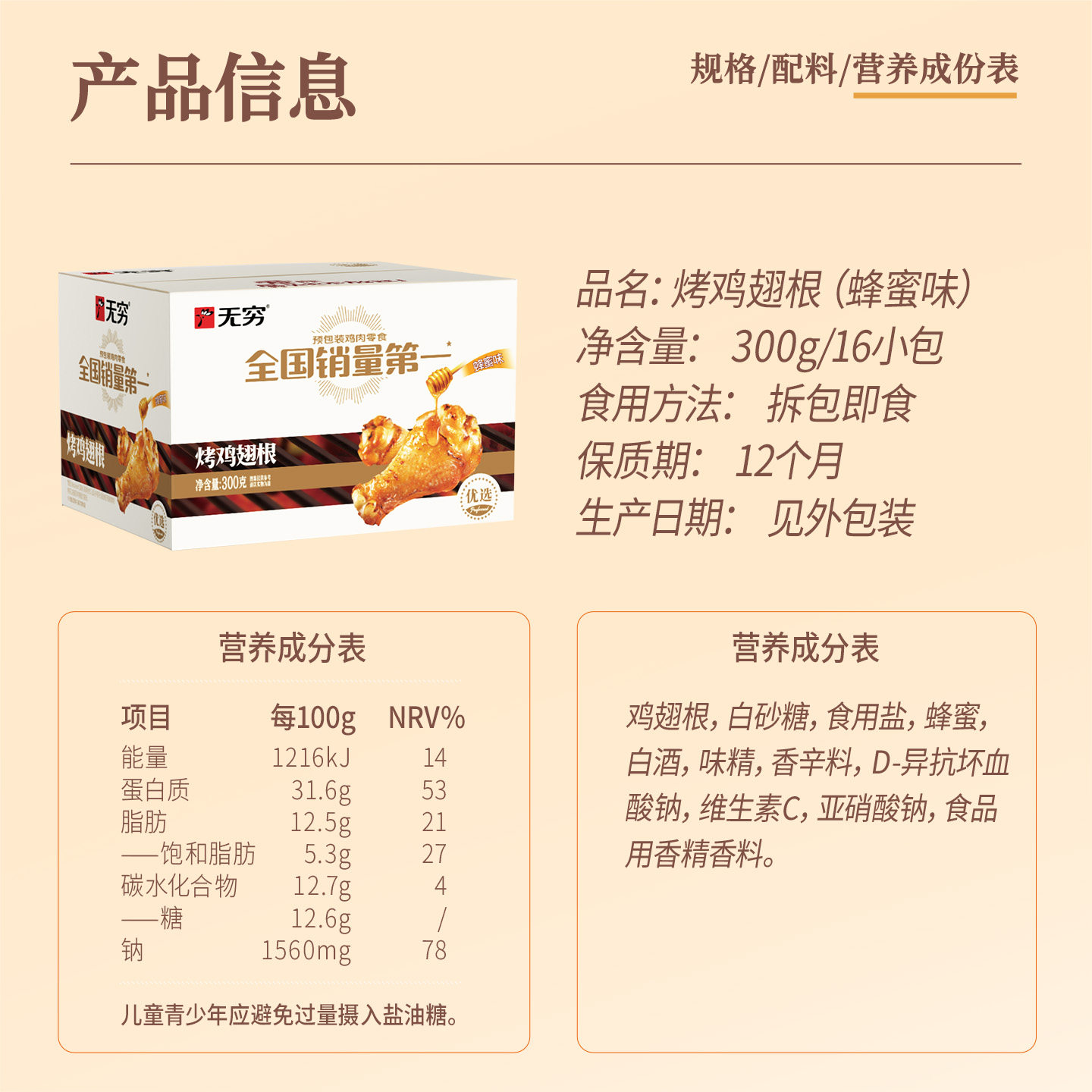 无穷食品旗舰店蜂蜜烤鸡小腿鸡翅肉类休闲小吃小鸡腿熟食零食整箱,淘宝优惠券,粉丝福利购,淘宝优惠卷