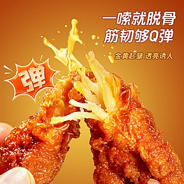 无穷广式茶楼卤香虎皮凤爪（散装-11只））[8元优惠券]-寻折猪