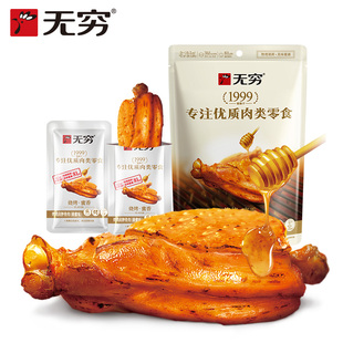 【任选5件！】无穷休闲零食合集