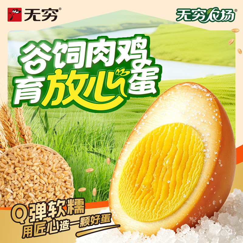 无穷盐焗鸡蛋整箱32只独立装办公室零食卤蛋休闲食品宿舍聚会即食 装品实拍商品图