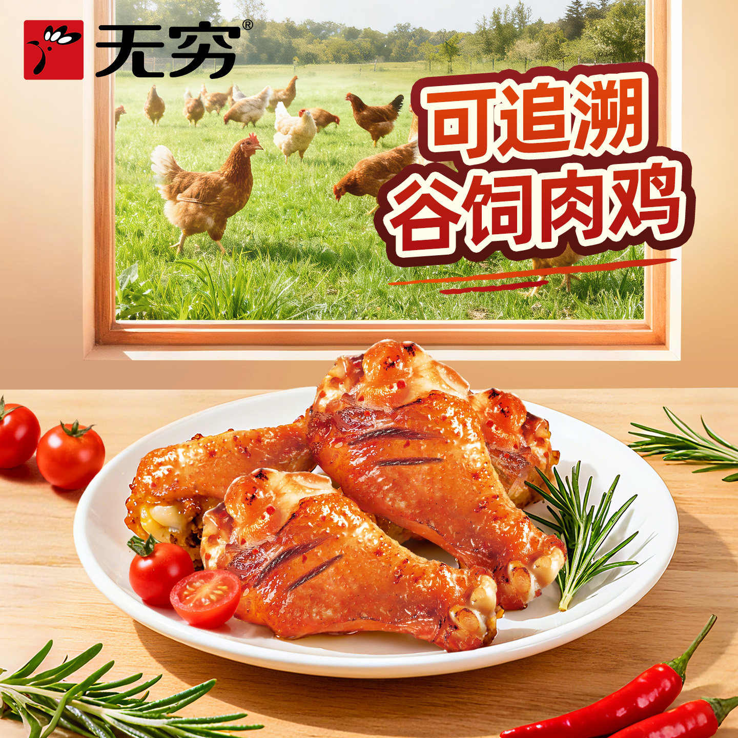 无穷美式甜辣烧烤味烤鸡翅根58g小鸡腿休闲肉类零食小吃宵夜,淘宝优惠券,粉丝福利购,淘宝优惠卷