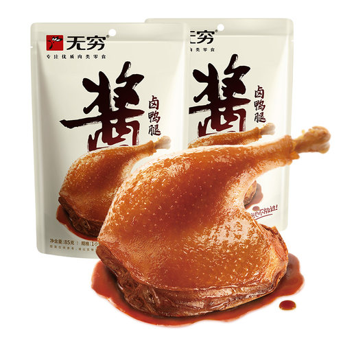 无穷酱卤鸭腿鸭脖办公室即食组合广东休闲零食肉类下酒小吃大礼包 - 图3