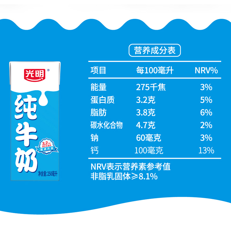 光明纯牛奶全脂纯奶250ml*24盒学生营养早餐奶整箱/两箱装