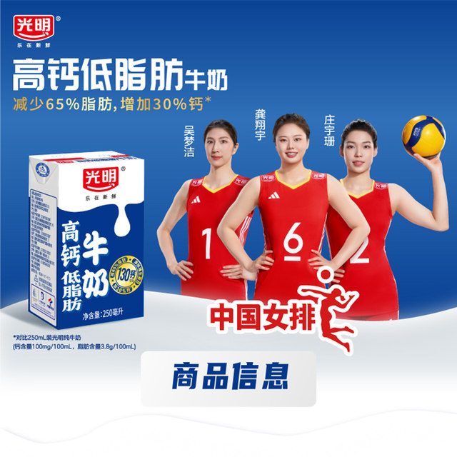 Guangming high calcium low fat whole box 250ml*24 boxes